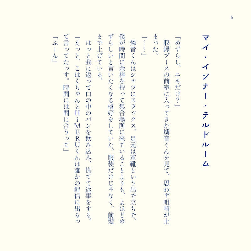 【本編+おまけ】夜とパラフレーズ