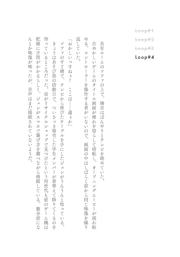 【本編+おまけ】夜とパラフレーズ