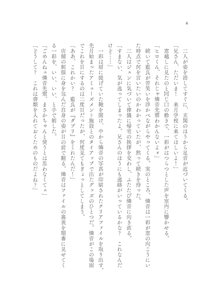 【本編+おまけ】夜とパラフレーズ