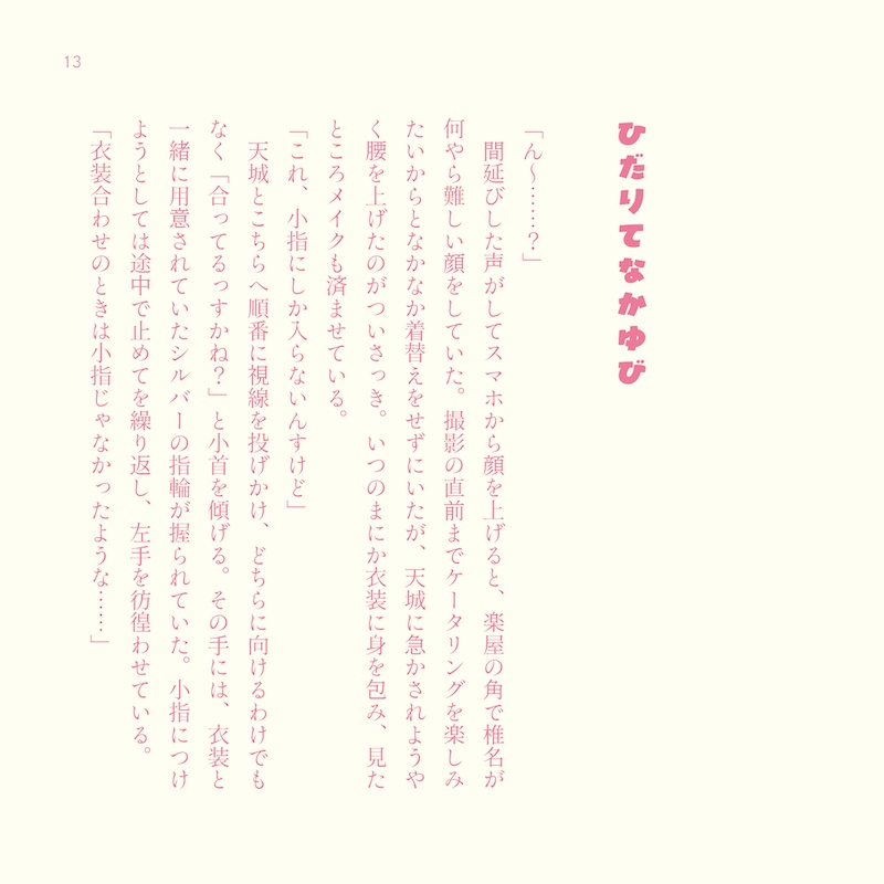 【本編+おまけ】夜とパラフレーズ