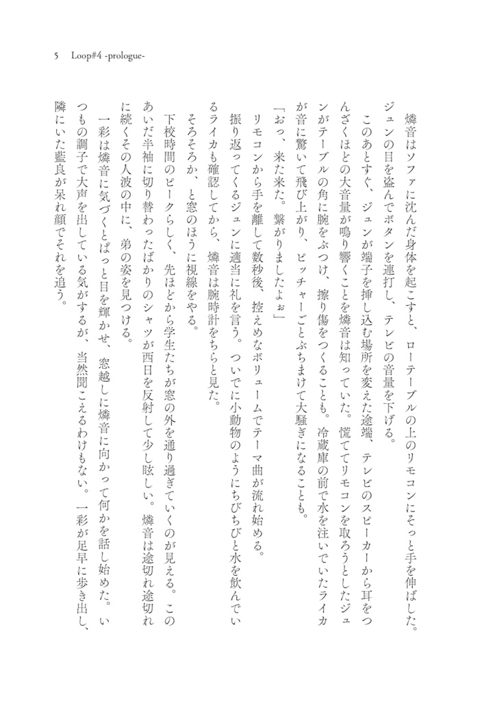 【本編+おまけ】夜とパラフレーズ