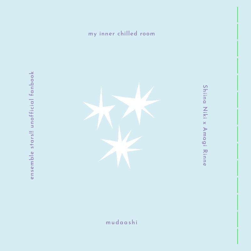 【おまけのみ】my inner chilled room