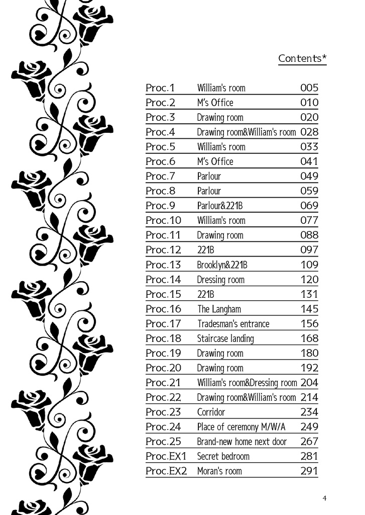 激鈍なシャーロックと様子のおかしいウィリアムの話