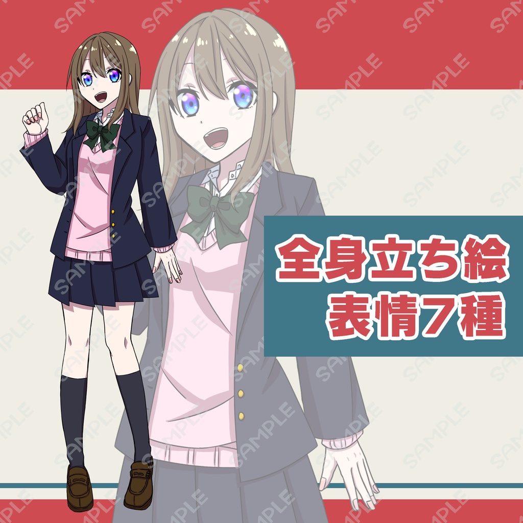 女子高生①【無料版あり】【差分多数】