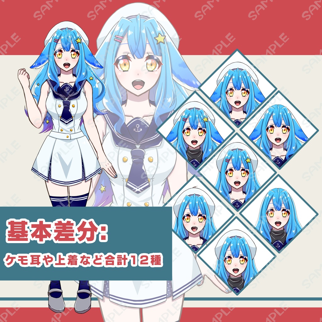 マリンうさぎちゃん【一点限り】