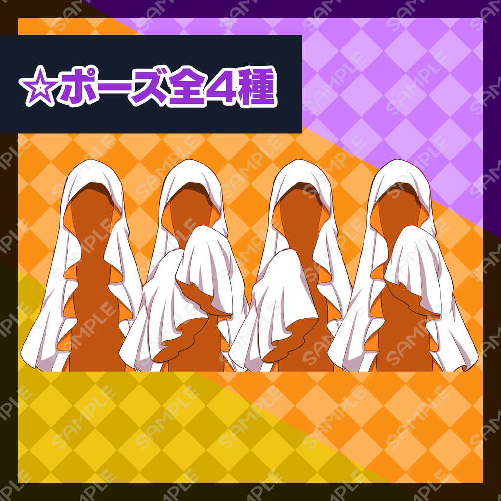 ハロウィン着せ替え素材【13着無料】