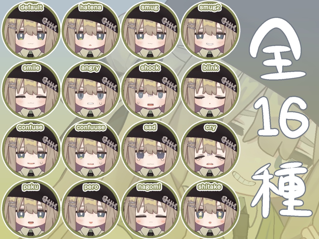 にんまりキプふぇいす