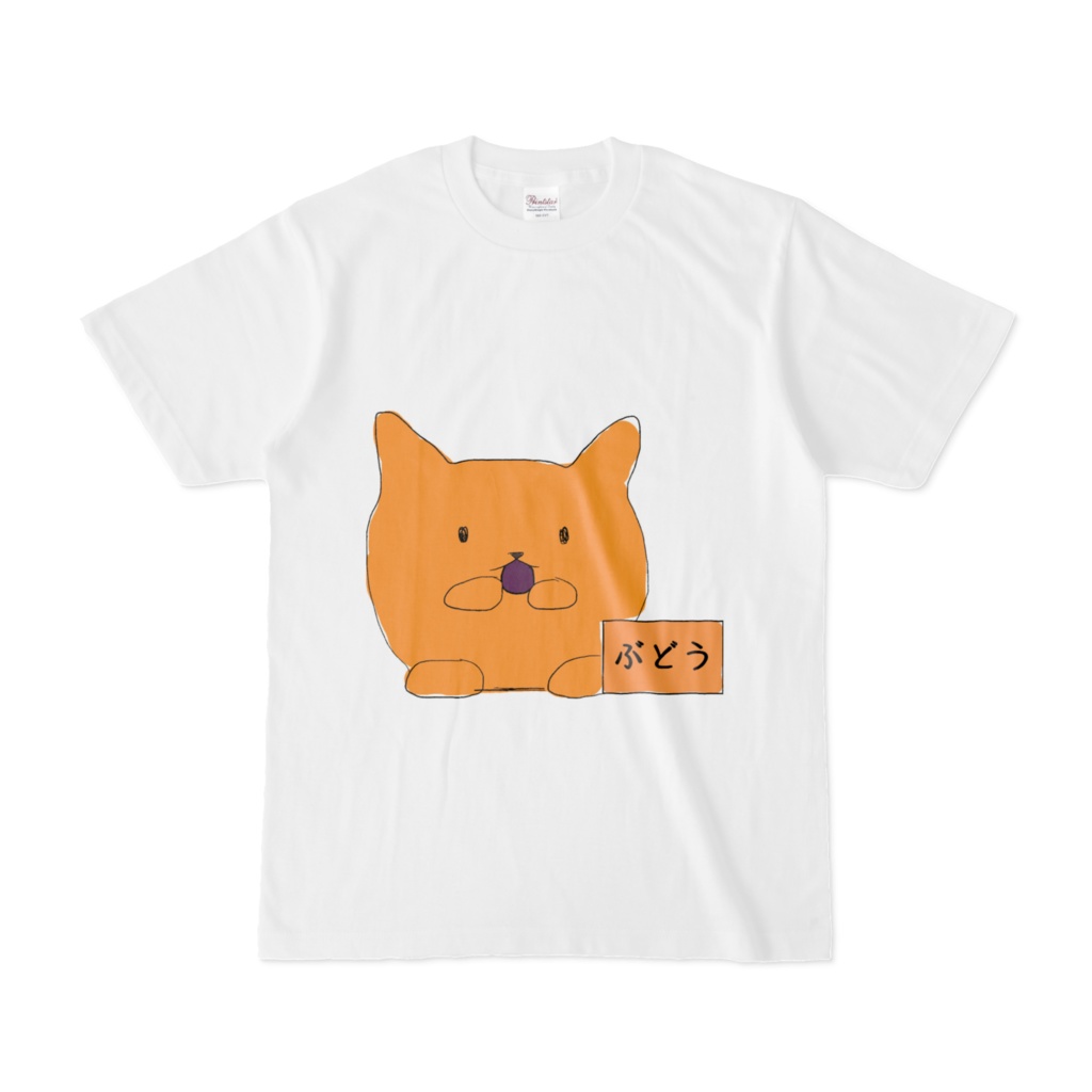 犬のTシャツ(ぶどうもぐもぐ)