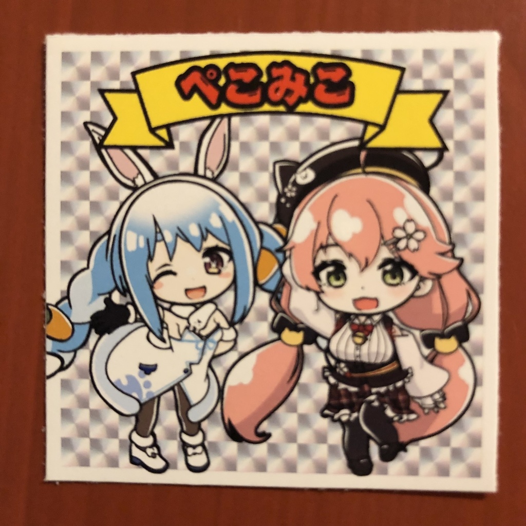 【非公式】兎田ぺこら さくらみこ ステッカー