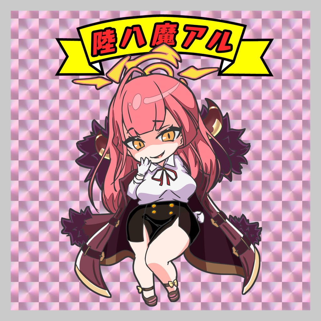 陸八魔アル　ステッカー