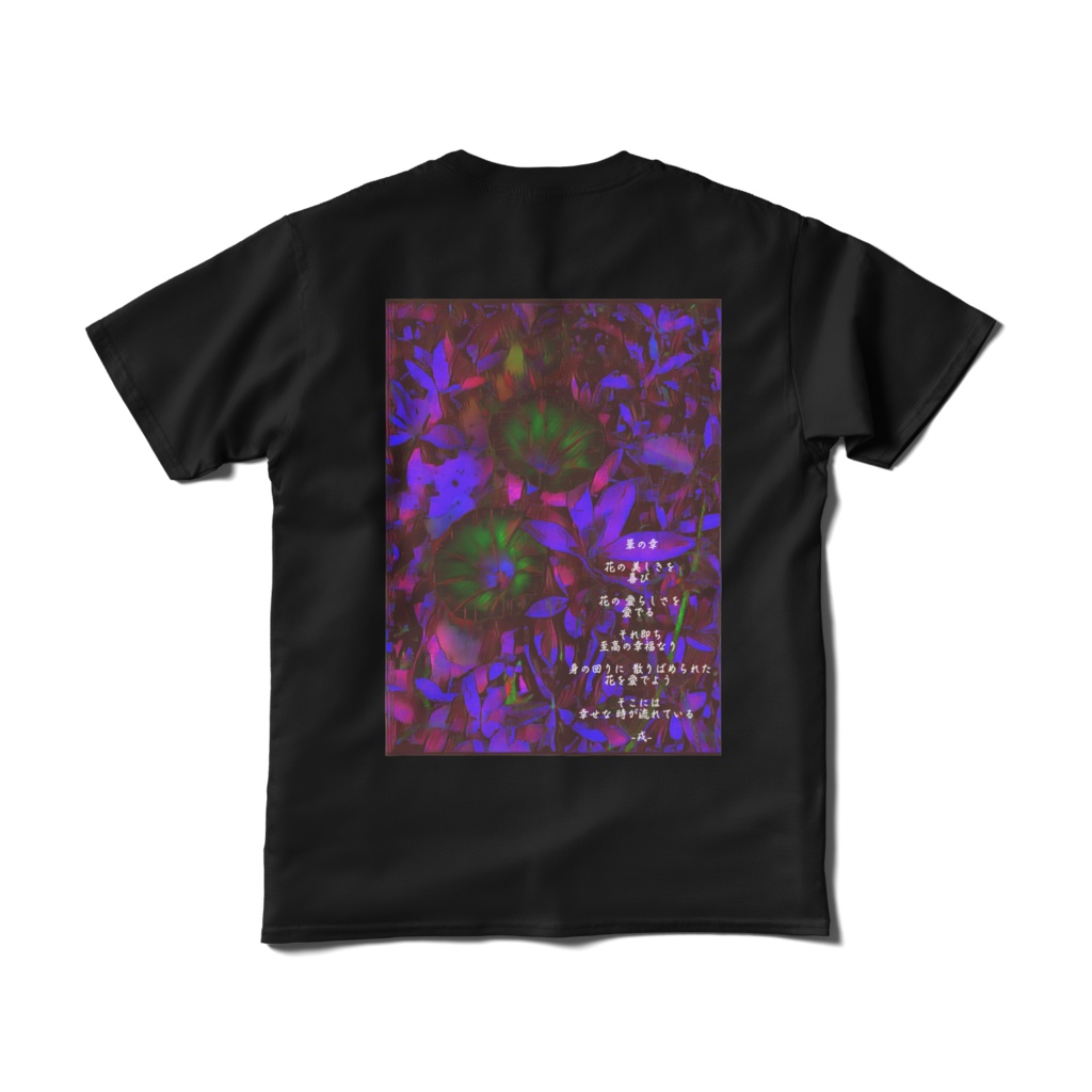 a-178 囁く朝 アサガオ ASAGAO デザイナーTシャツ