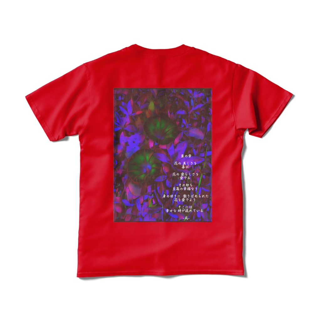 a-178 囁く朝 アサガオ ASAGAO デザイナーTシャツ