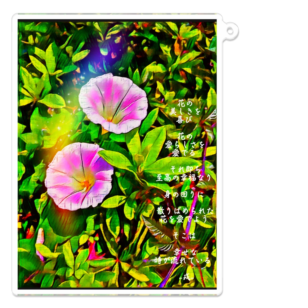 アクリルキーホルダー - 100 x 100 (mm)