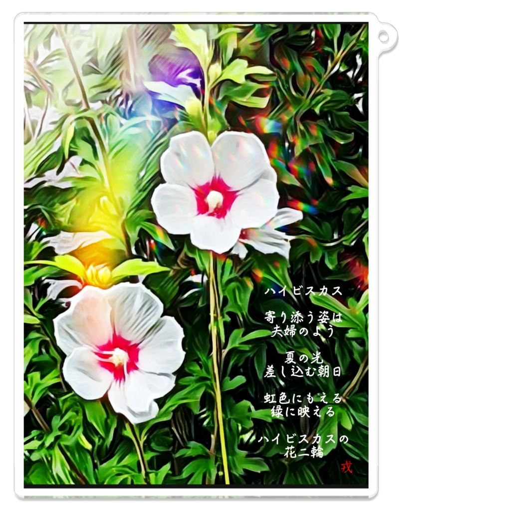 アクリルキーホルダー - 100 x 100 (mm)