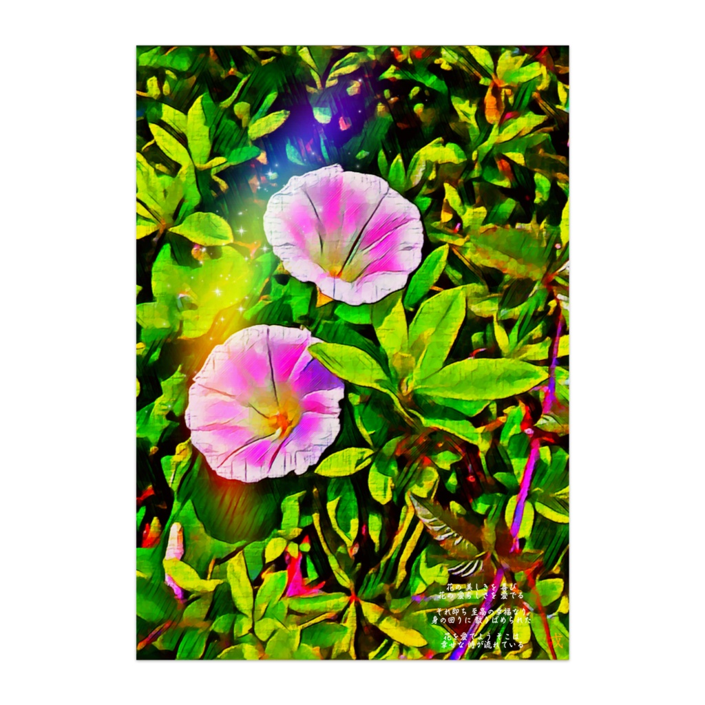 a-178 囁く朝 アサガオ ASAGAO ポスター (半光沢)