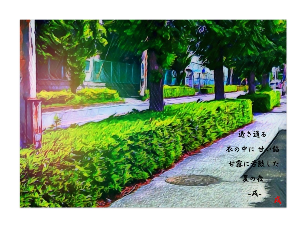 a-187 夏 昼下がり summer afternoon ポスター (半光沢)