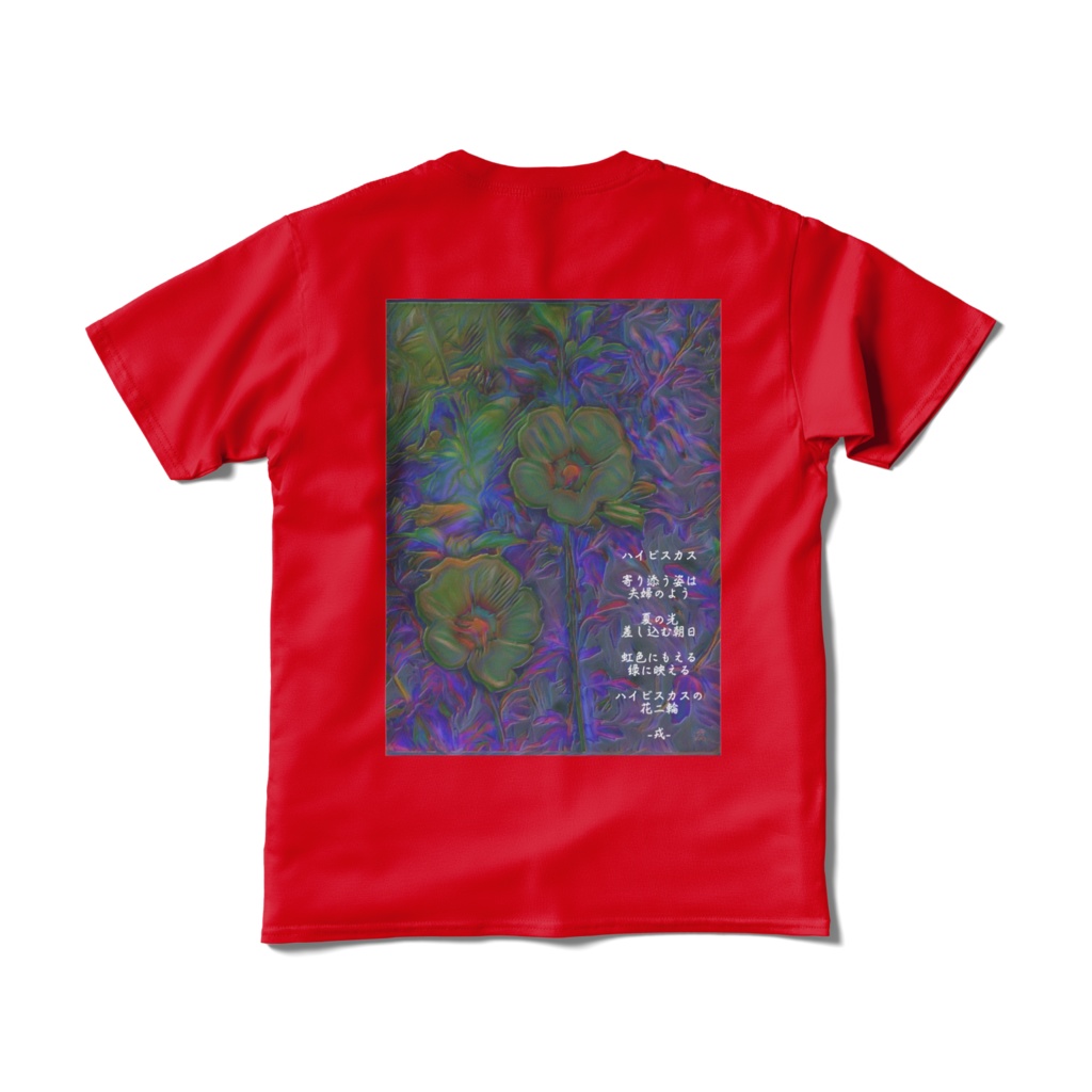 a-195 路傍の花 ハイビスカス Roadside flower hibiscus デザイナーTシャツ