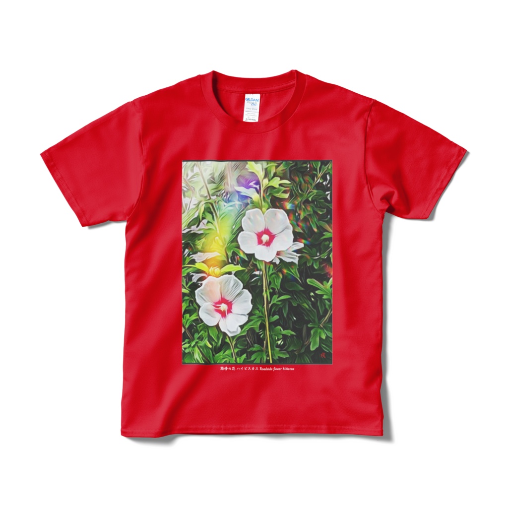 a-195 路傍の花 ハイビスカス Roadside flower hibiscus デザイナーTシャツ