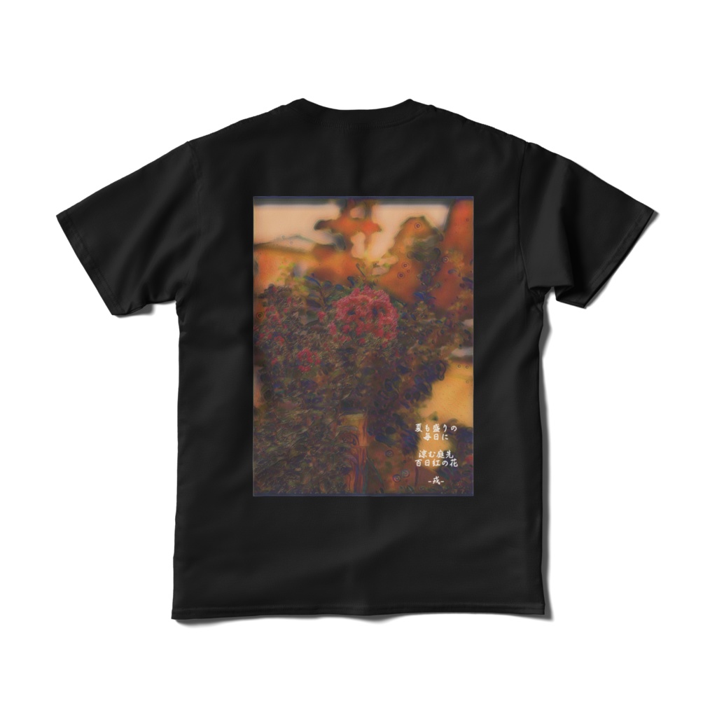 a-190 サルスベリの花 Flower of lagerstroemia indica デザイナーTシャツ