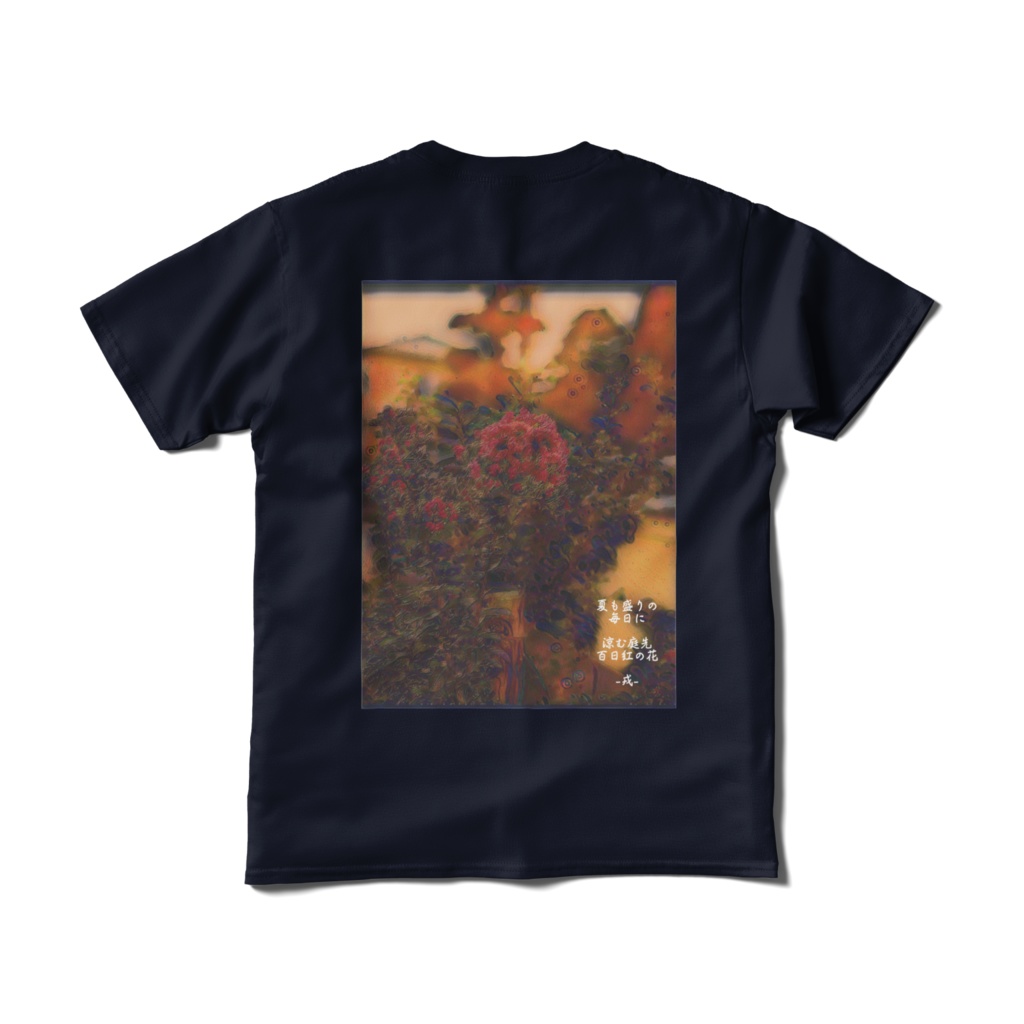 a-190 サルスベリの花 Flower of lagerstroemia indica デザイナーTシャツ