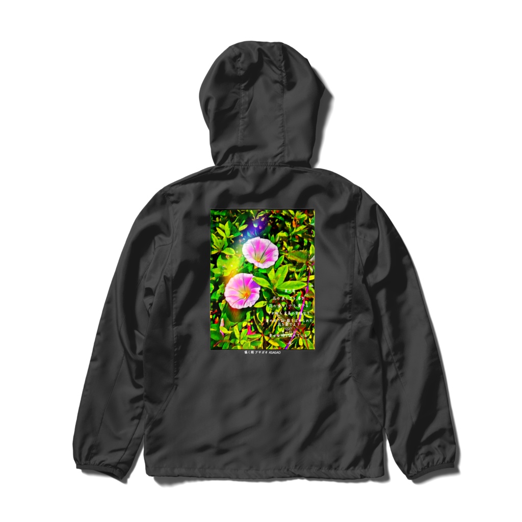 a-178 囁く朝 アサガオ ASAGAO ウインドブレーカー