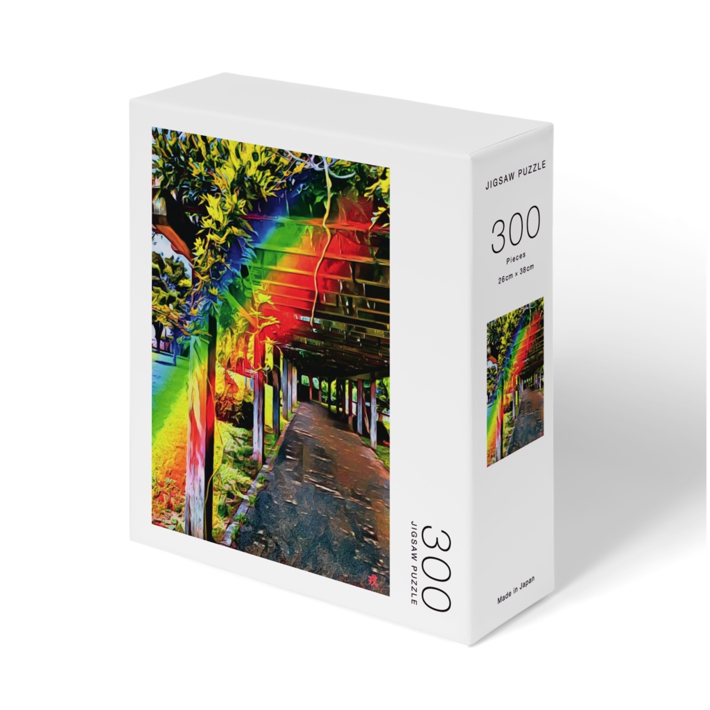 a-163 虹の日 庭園 Rainbow day garden パズル 300ピース