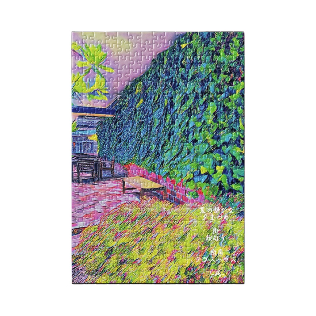a-208 秋匂う 街角 テラスハウス Autumn smell street corner terrace house パズル