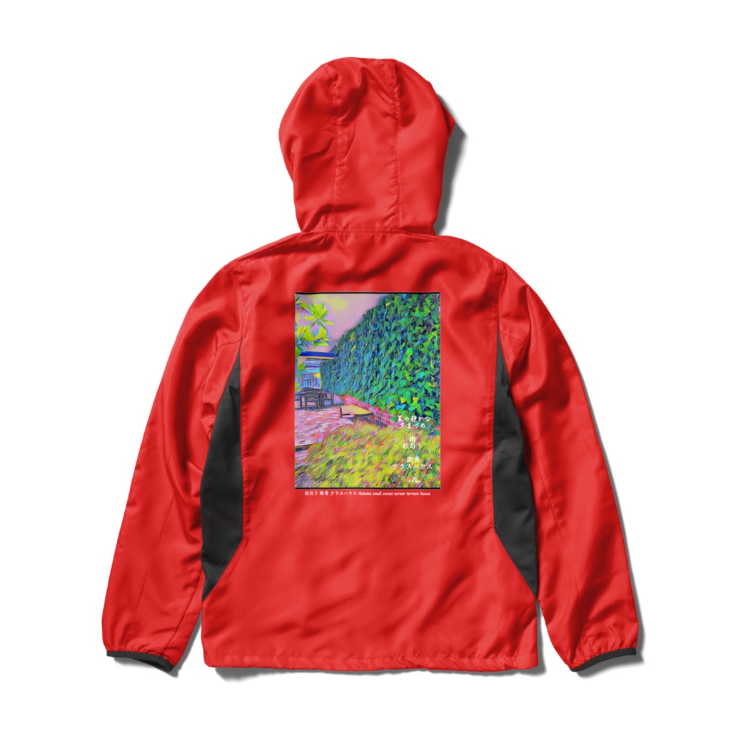 "note 10,000 スキ♥ 獲得感謝セール !!" a-208 秋匂う 街角 テラスハウス Autumn smell street corner terrace house ウインドブレーカー(パーカー)
