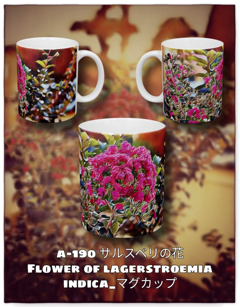 a-190 サルスベリの花 Flower of lagerstroemia indica マグカップ