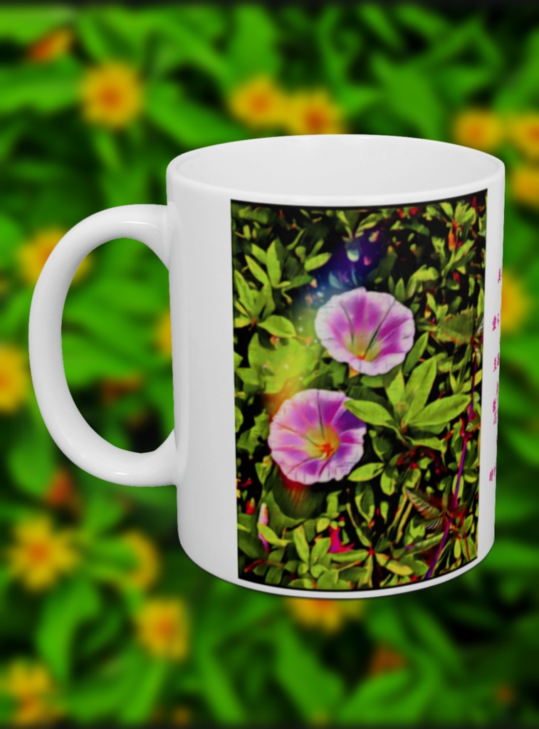 a-178 囁く朝 アサガオ ASAGAO マグカップ