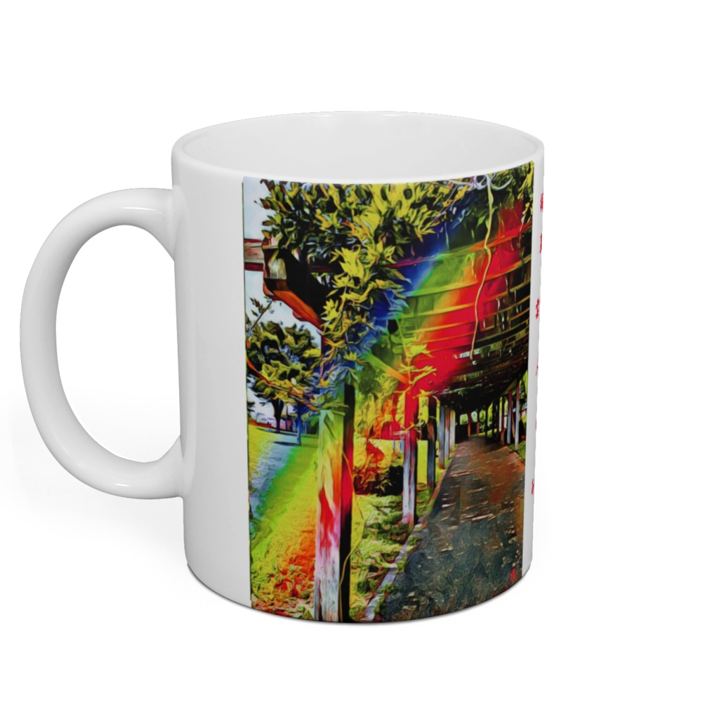 a-163 虹の日 庭園 Rainbow day garden_マグカップ