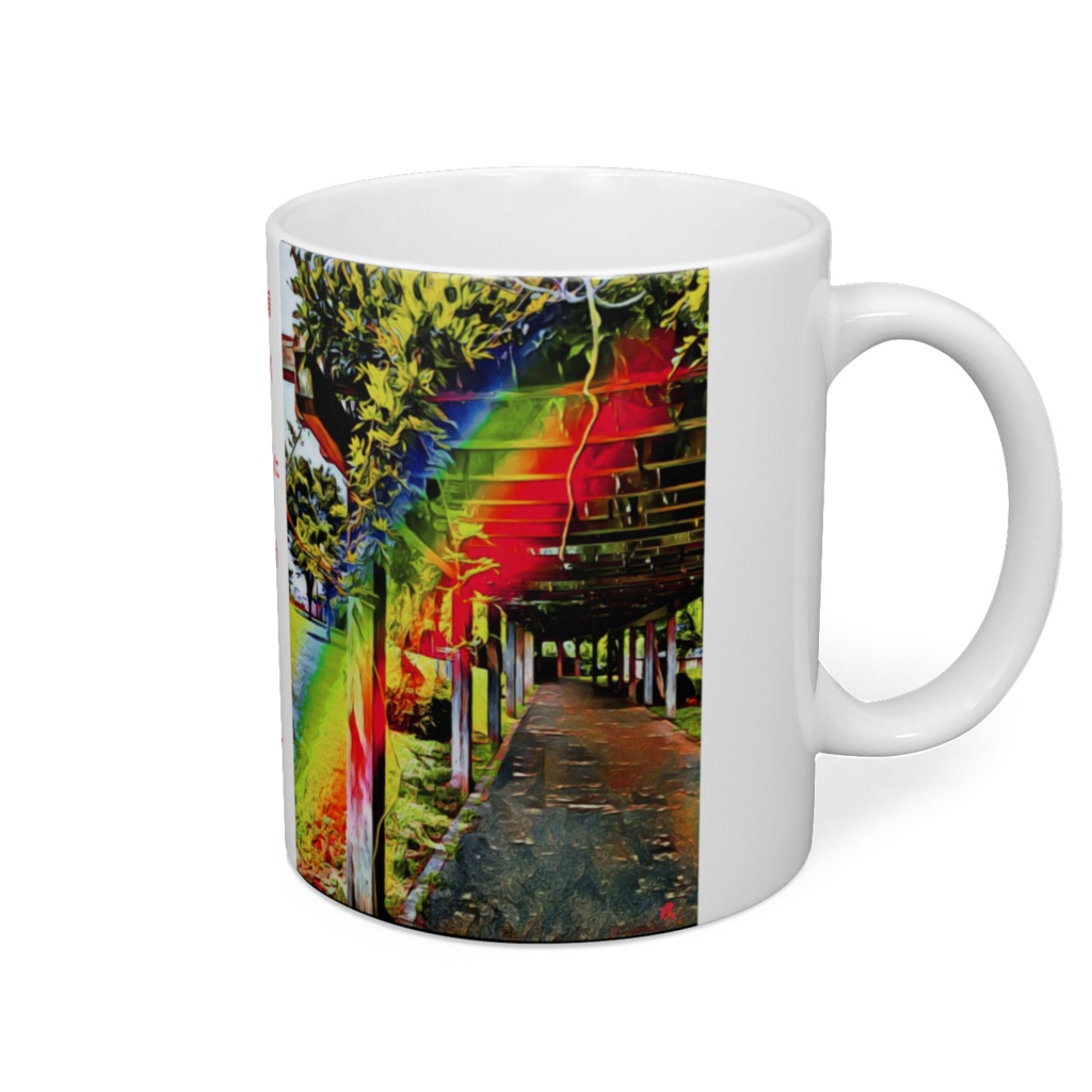 a-163 虹の日 庭園 Rainbow day garden_マグカップ