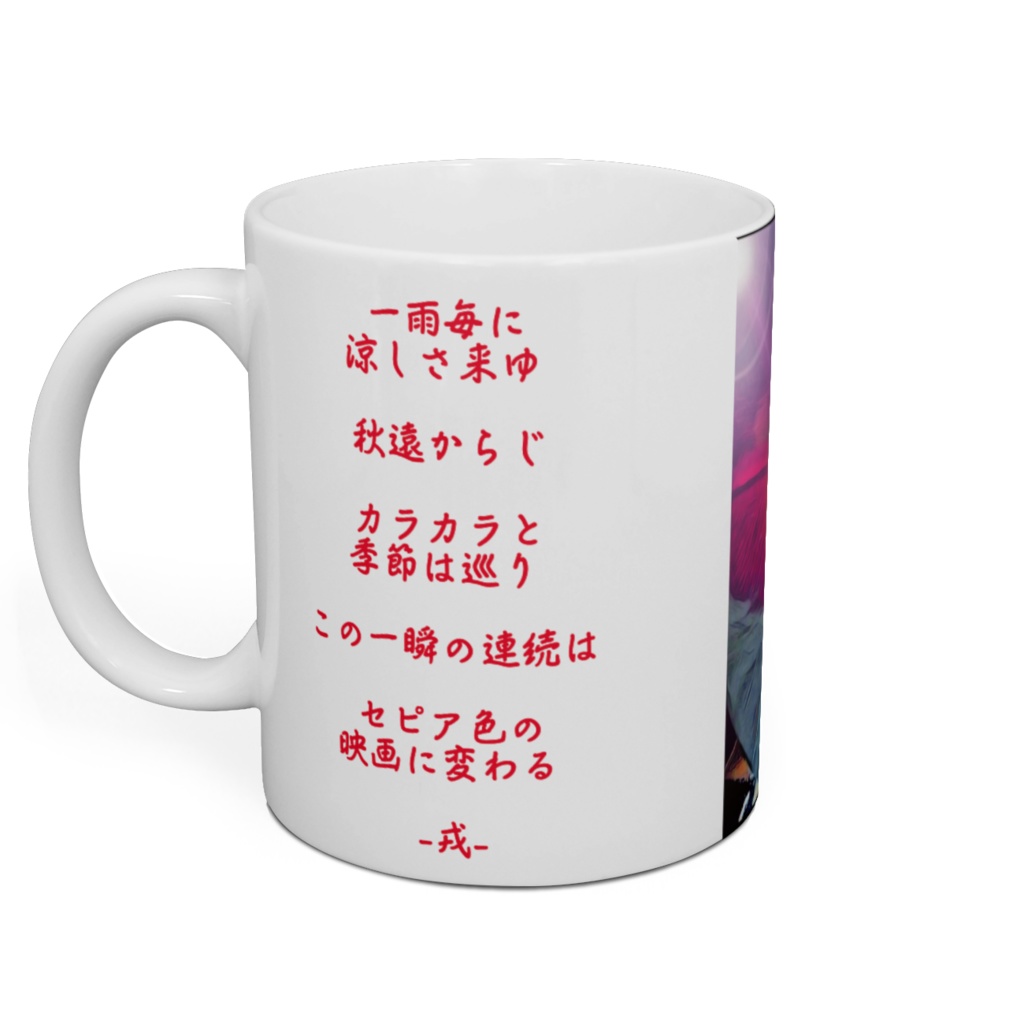 a-206 金魚鉢の中の宇宙 Universe in a fishbowl_マグカップ