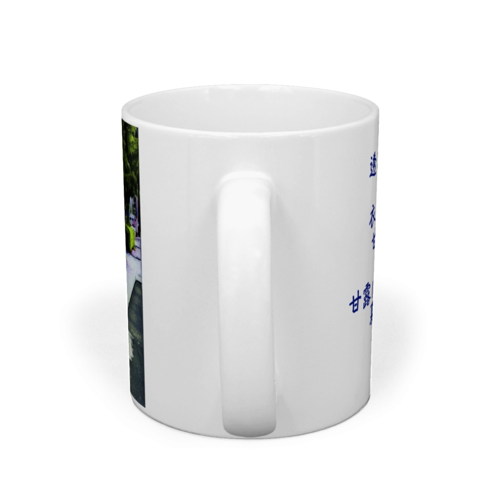 a-187 夏 昼下がりsummer afternoon マグカップ