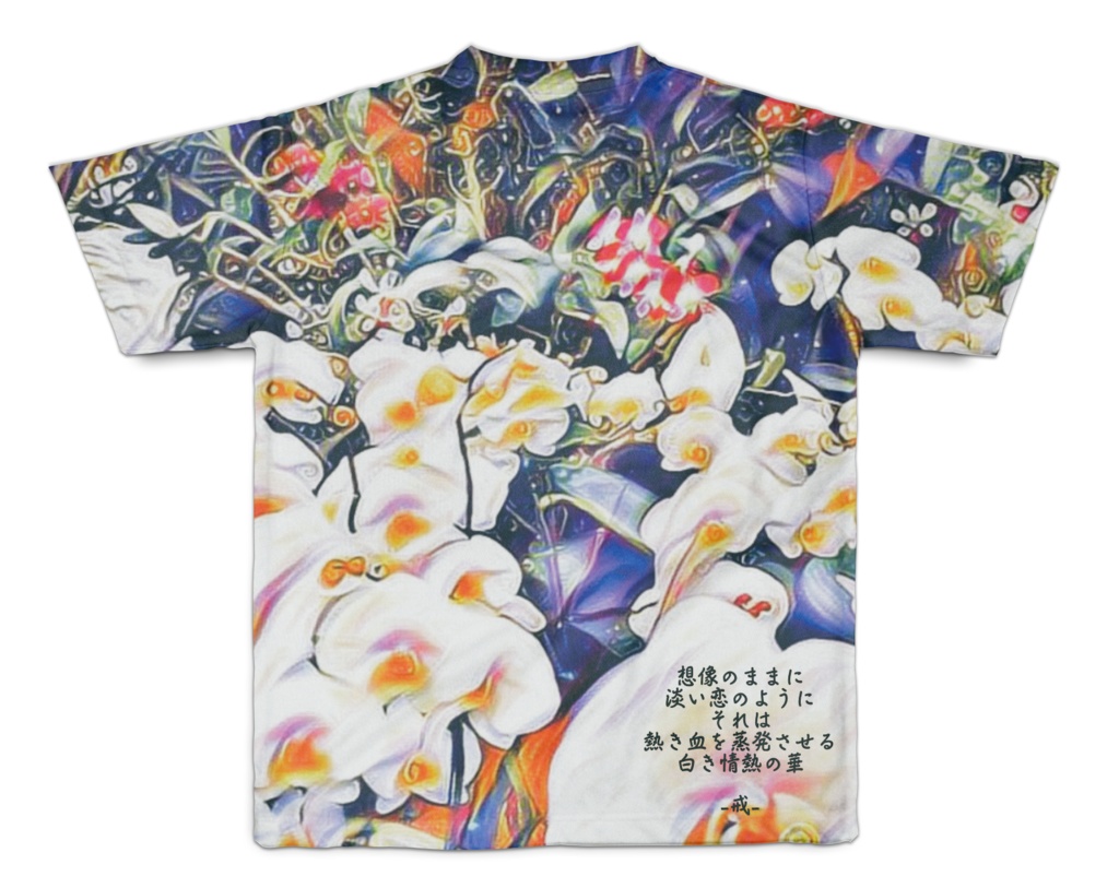 a-137 蘭の森 Orchid forest フルグラフィックTシャツ