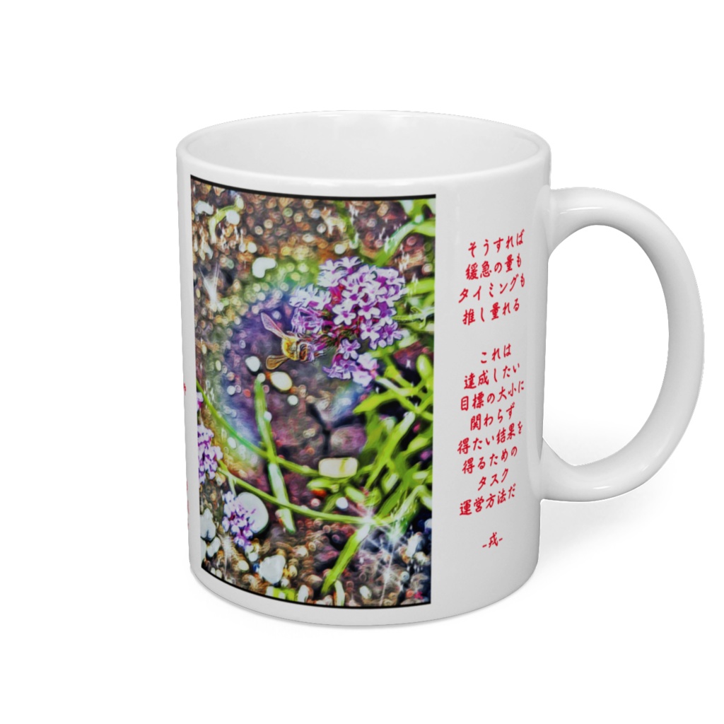 a-158 モーニング・グローリー ハチとヤナギハナガサ Morning Glory Bee and Verbena bonariensis_マグカップ