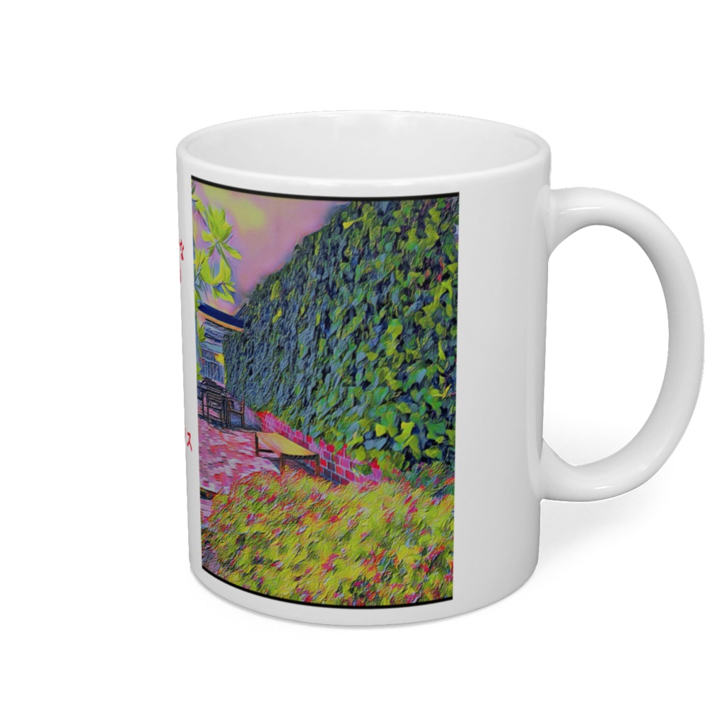 a-208 秋匂う 街角 テラスハウス Autumn smell street corner terrace house マグカップ Ⅱ *新レイアウト版