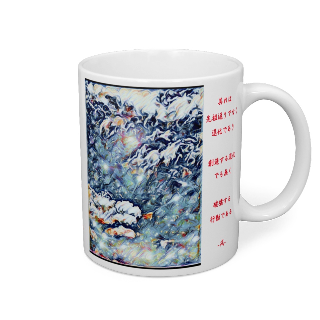 a-222 星雲 秋の夜空 蠍と獅子 Nebula Autumn night sky Scorpions and lions マグカップ