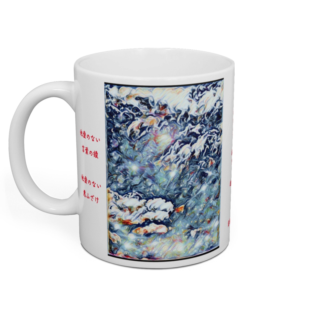 a-222 星雲 秋の夜空 蠍と獅子 Nebula Autumn night sky Scorpions and lions マグカップ