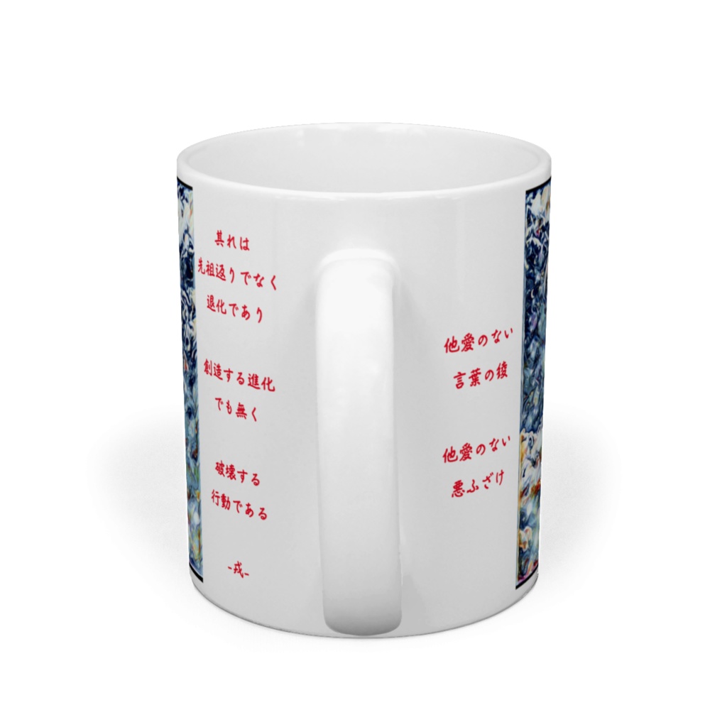 a-222 星雲 秋の夜空 蠍と獅子 Nebula Autumn night sky Scorpions and lions マグカップ