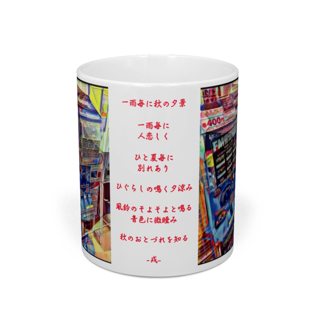 a-204 街で見掛けた FM音源ガチャ (其れは昔観たロボットみたいだった)