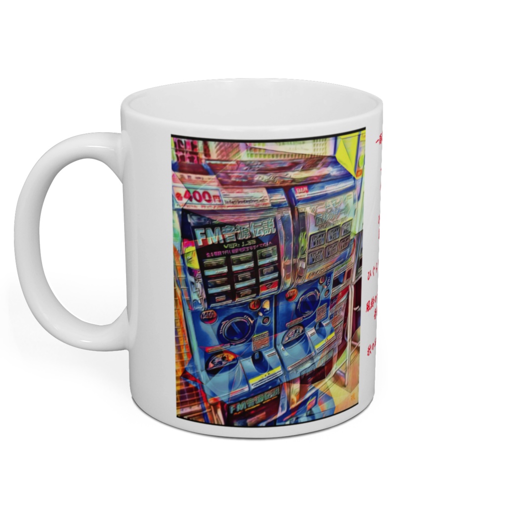 a-204 街で見掛けた FM音源ガチャ (其れは昔観たロボットみたいだった)