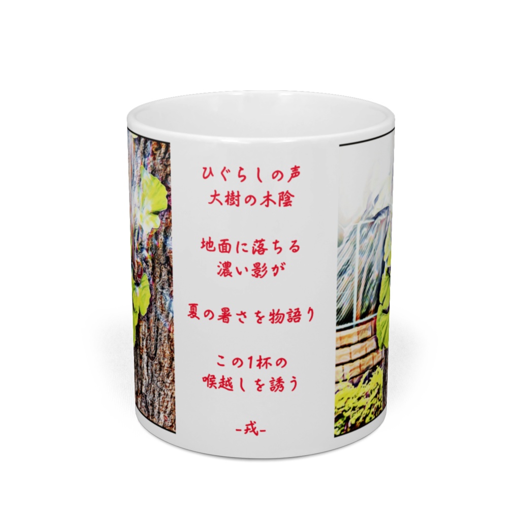 a-188 夏の日 校舎に向かう大銀杏の木 Summer ginkgo tree heading for school building マグカップ