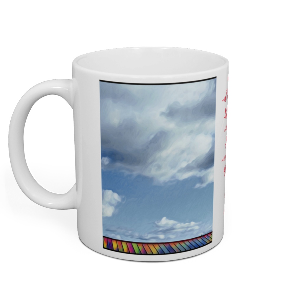 a-244 虹色の屋根 切り取られた空 Rainbow-colored roof Cut out sky マグカップ