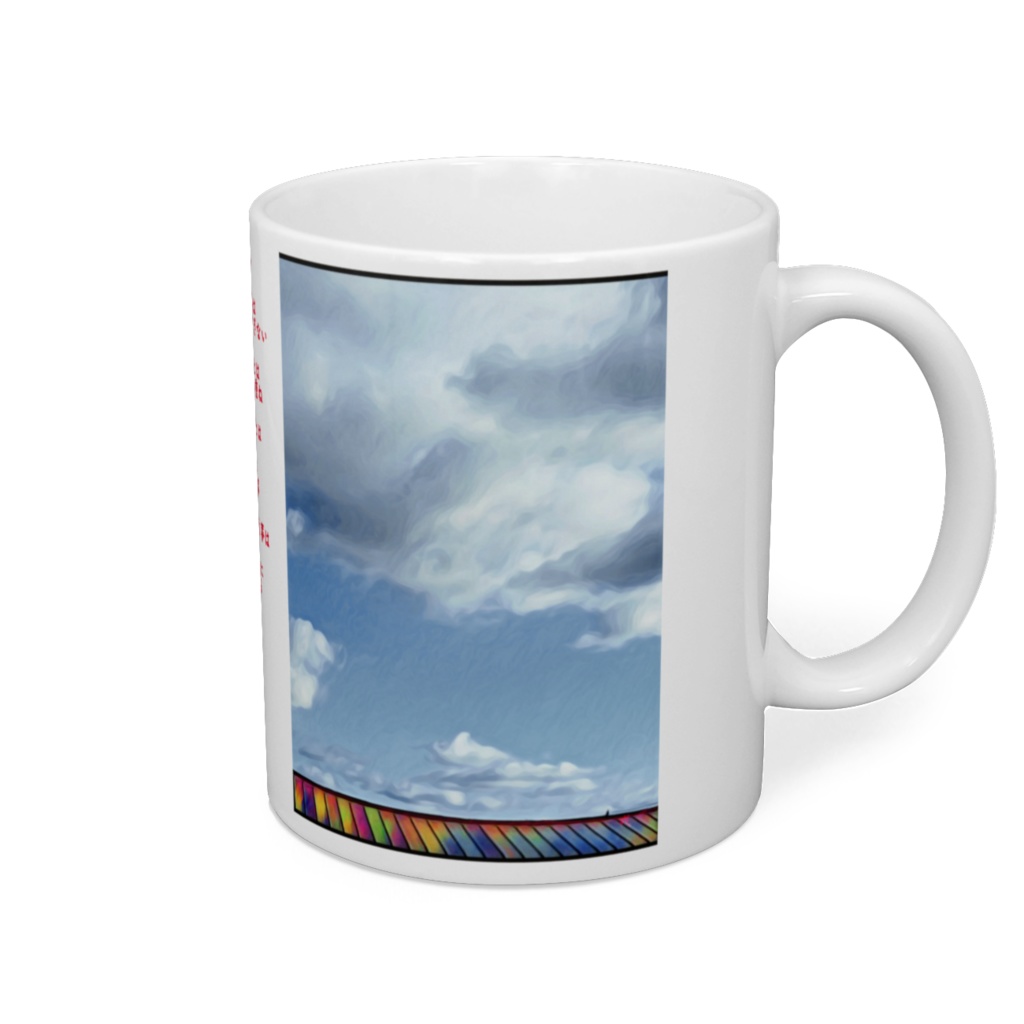 a-244 虹色の屋根 切り取られた空 Rainbow-colored roof Cut out sky マグカップ