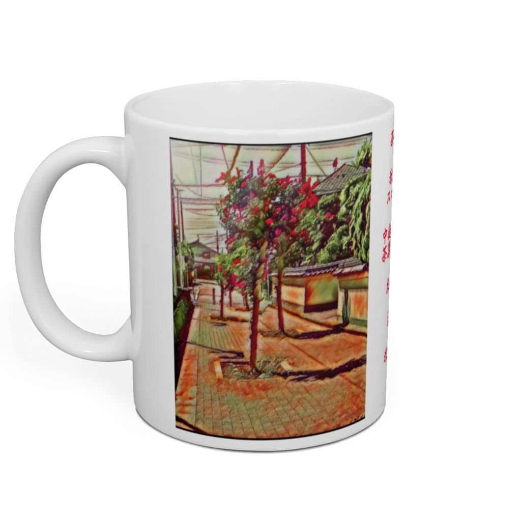 a-246 茶飲み友達 Tea drinking friends マグカップ