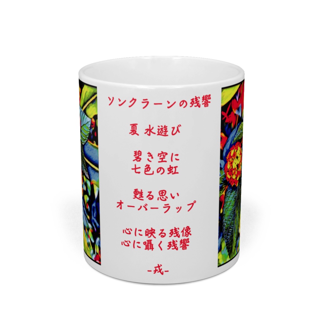 a-198 ランタナ 七変化 青 Lantana seven changes blue マグカップ