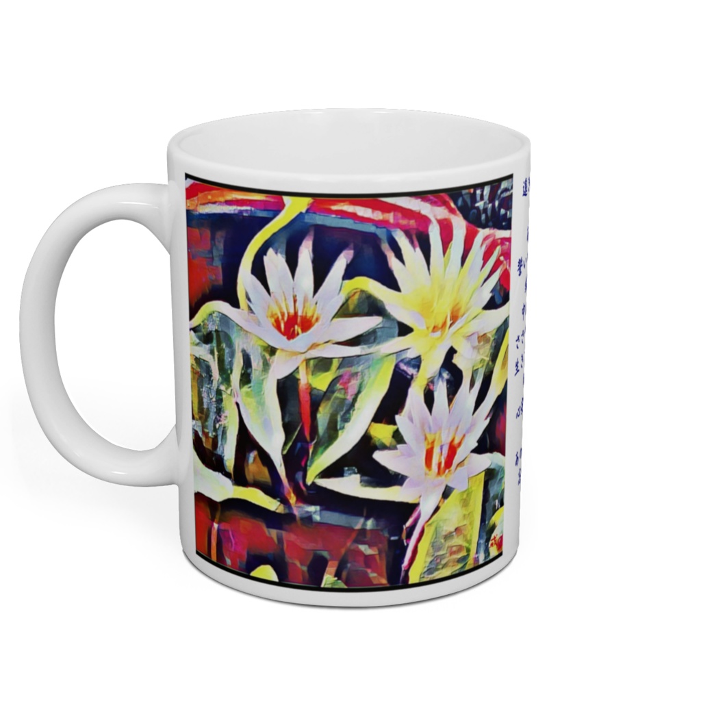 a-152 鉢花 スイレンメキシカーナ Pot flower water lily mexicana マグカップ