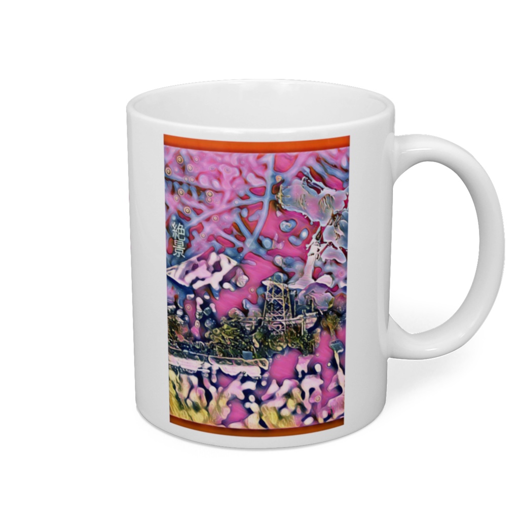 a-6 絶景 Superb view マグカップ