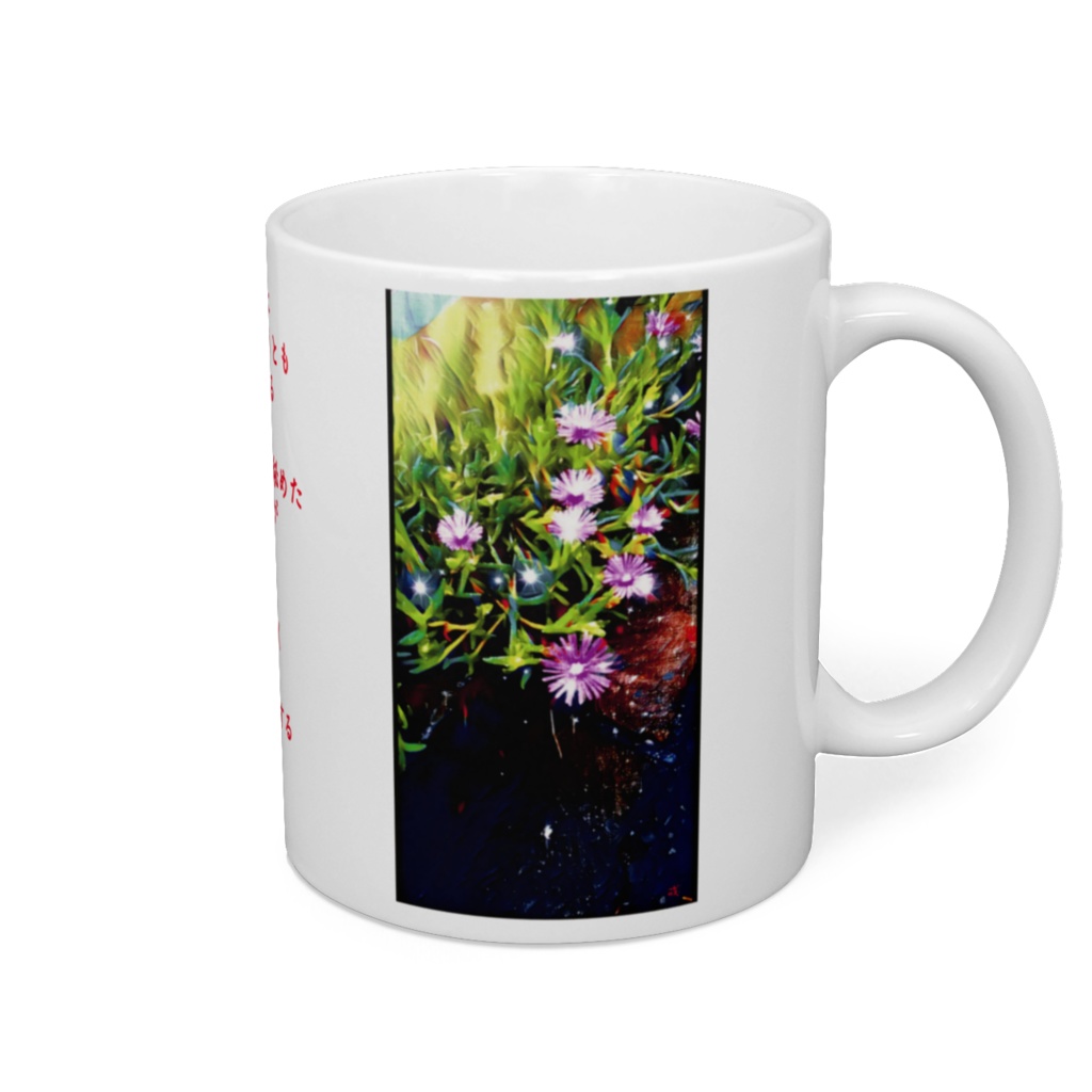 a-154 路傍の華 松葉菊 Roadside flower Matsuba chrysanthemum マグカップ